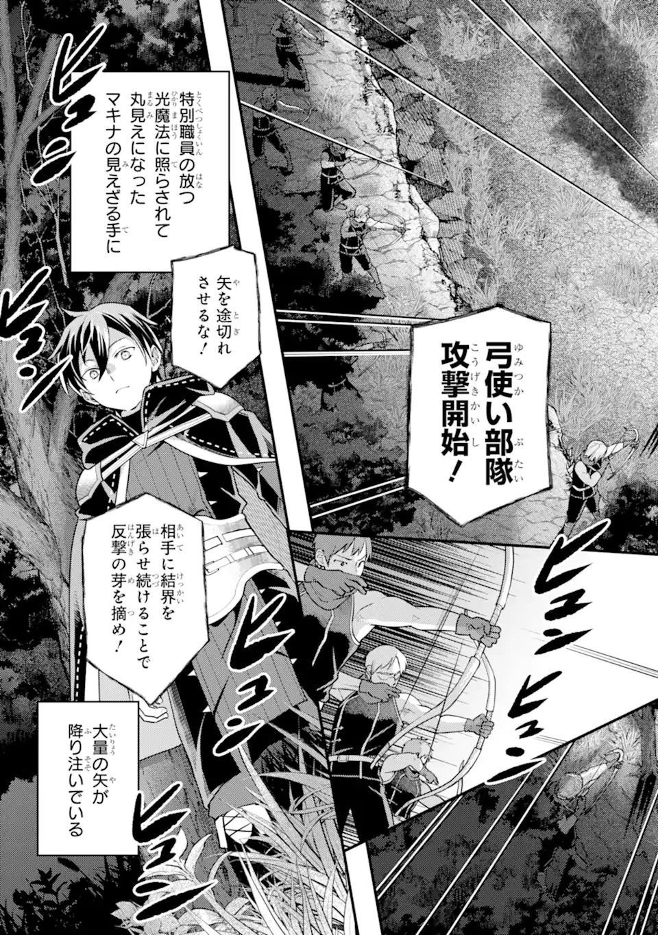 Isekai Tensei de Kenja ni Natte Boukensha Seikatsu - Chapter 26.1 - Page 3